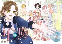 「ifの虜」より。