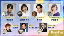アニメ映画「金の国 水の国」の追加キャスト7人。 (c)岩本ナオ／小学館 (c)2023「金の国水の国」製作委員会