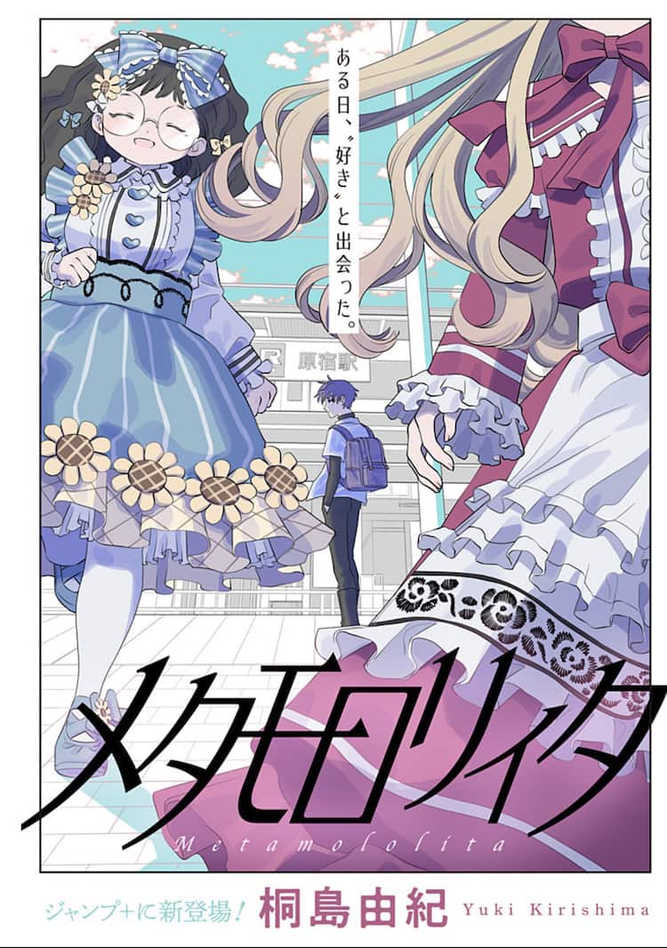 女装娘 ロリータ 