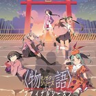 「〈物語〉シリーズ」ファイナルシーズンBD-BOX、渡辺明夫によるジャケット公開