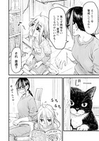 「今日もとなりへ猫詣で！」より。