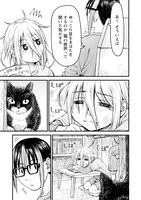 「今日もとなりへ猫詣で！」より。