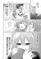 「どうしたら幼馴染の彼女になれますか!?」より。