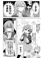 「どうしたら幼馴染の彼女になれますか!?」より。