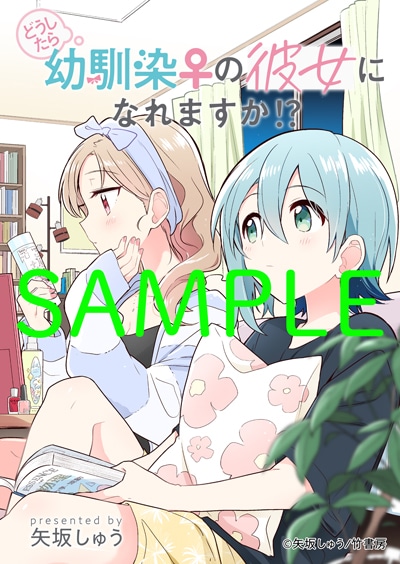 ゲーマーズ通常特典