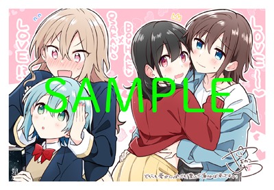 メロンブックスの「どうしたら幼馴染の彼女になれますか!?」「君に紡ぐ傍白」コラボ特典。