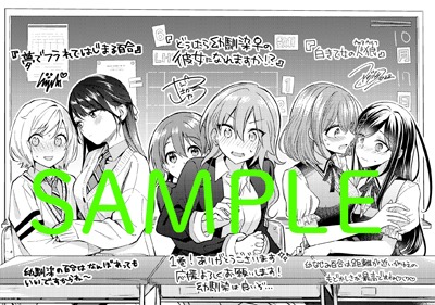 矢坂しゅう「どうしたら幼馴染の彼女になれますか!?」、アジイチ「白き乙女の人狼」、ヒジキ「夢でフラれてはじまる百合」のコラボ特典のイメージ。
