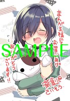 まんが王通常特典