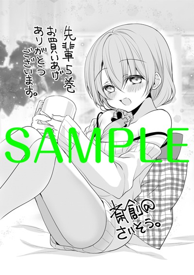 応援書店と電子版用特典。