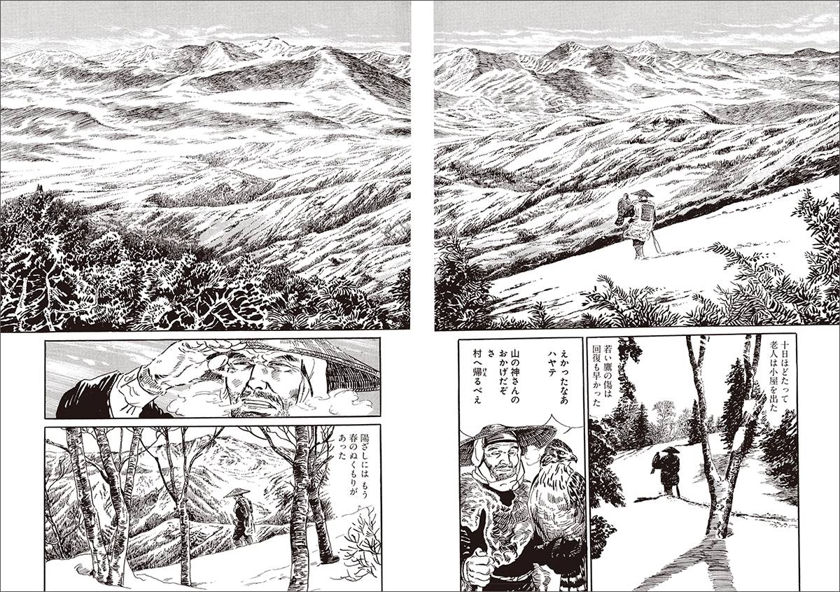 「鷹」より。