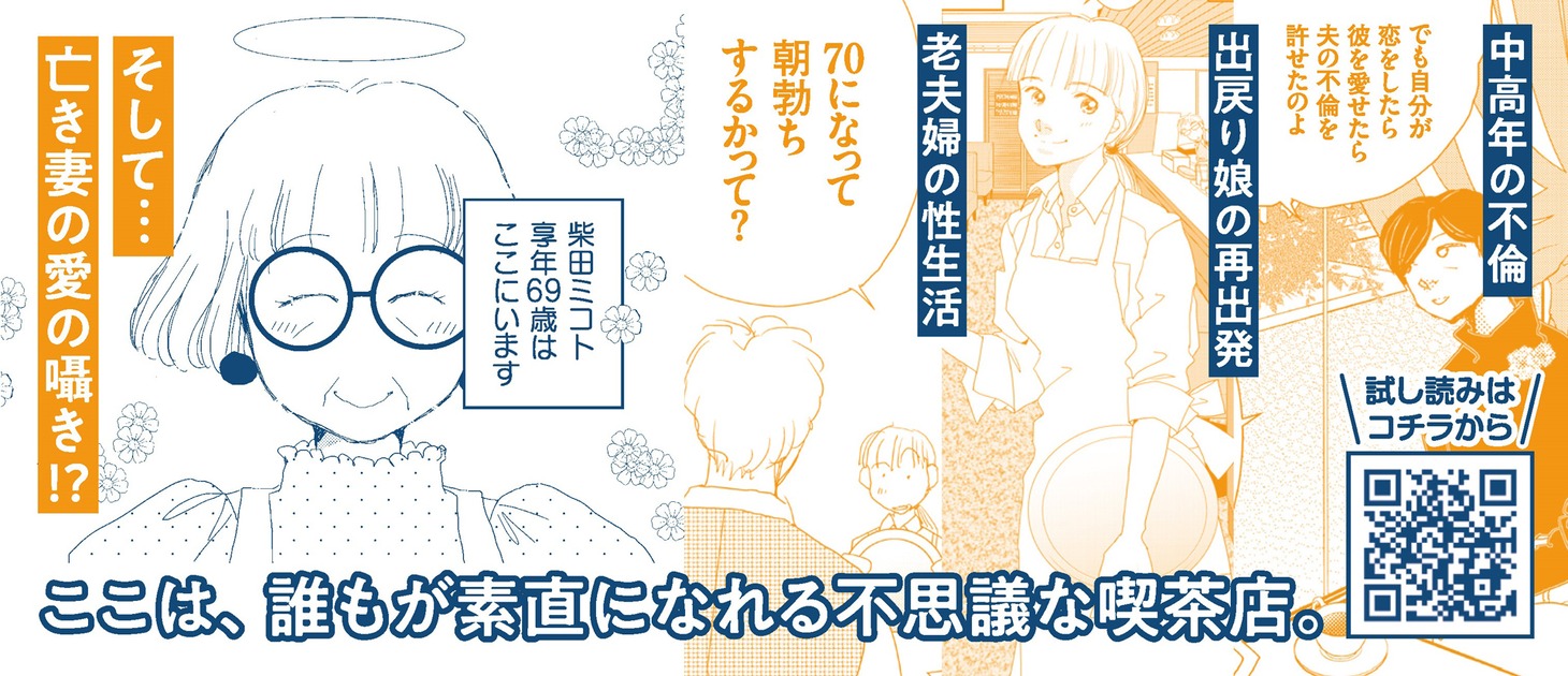 「天国堂喫茶店 ～アラウンド・ヘヴン～」1巻帯（裏表紙側）