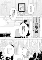 「天国堂喫茶店 ～アラウンド・ヘヴン～」より。