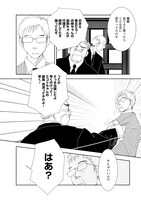 「天国堂喫茶店 ～アラウンド・ヘヴン～」より。