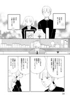 「天国堂喫茶店 ～アラウンド・ヘヴン～」より。