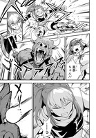 「魔力を溜めて、物理でぶん殴る。～外れスキルだと思ったそれは、新たな可能性のはじまりでした～」第1話より。