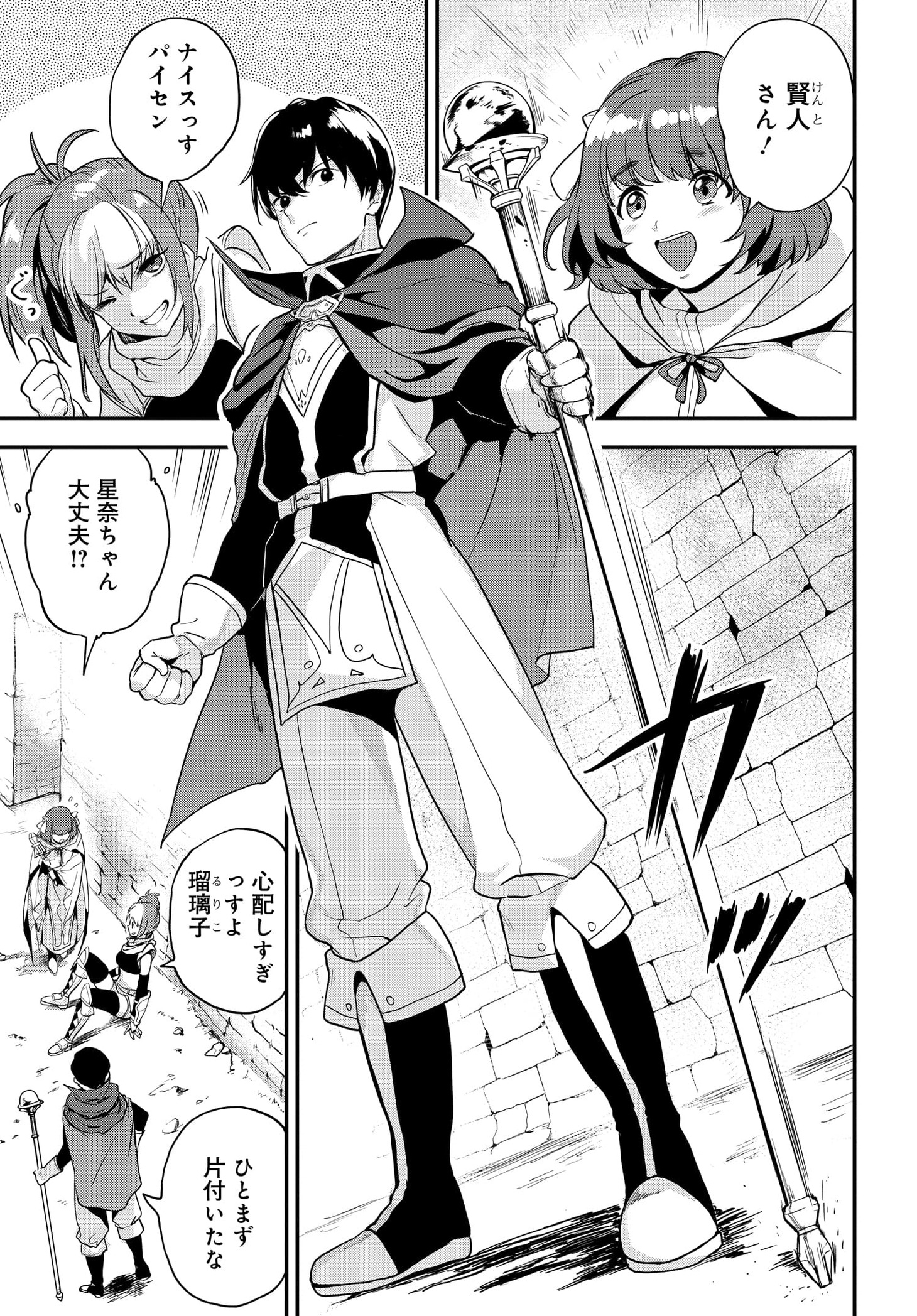 「魔力を溜めて、物理でぶん殴る。～外れスキルだと思ったそれは、新たな可能性のはじまりでした～」第1話より。