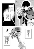 「魔力を溜めて、物理でぶん殴る。～外れスキルだと思ったそれは、新たな可能性のはじまりでした～」第1話より。