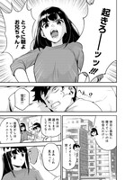 「魔力を溜めて、物理でぶん殴る。～外れスキルだと思ったそれは、新たな可能性のはじまりでした～」第1話より。同作はコミックNewtypeで連載中。