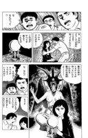 「エコエコアザラク」より。