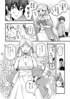 「異世界でハーレムを築こうとしたら男にばかりモテるんだが」より