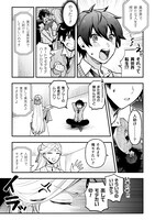 「異世界でハーレムを築こうとしたら男にばかりモテるんだが」より