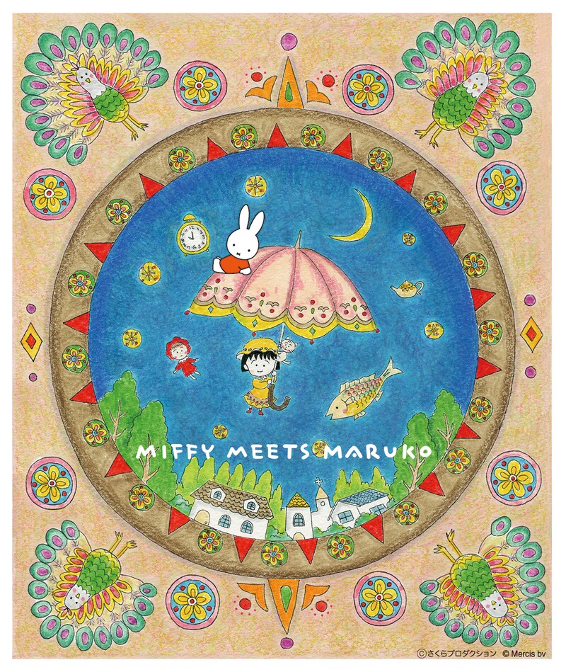まる子とミッフィーのコラボレーションアート。