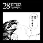 和久井健「東京卍リベンジャーズ」完結まであと5話、本日発売の週マガで発表