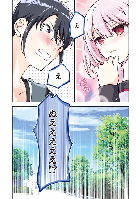 「こじらせ転生魔王と7人のおしかけ乙女のラグナロク・システム」より。