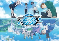 「デモンズ・クレスト」ビジュアル