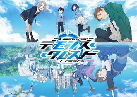 「デモンズ・クレスト」ビジュアル