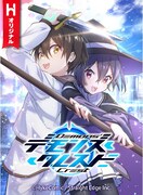 マンガ版「デモンズ・クレスト」ビジュアル