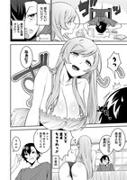 「魔帝教師と従属少女の背徳契約」より。