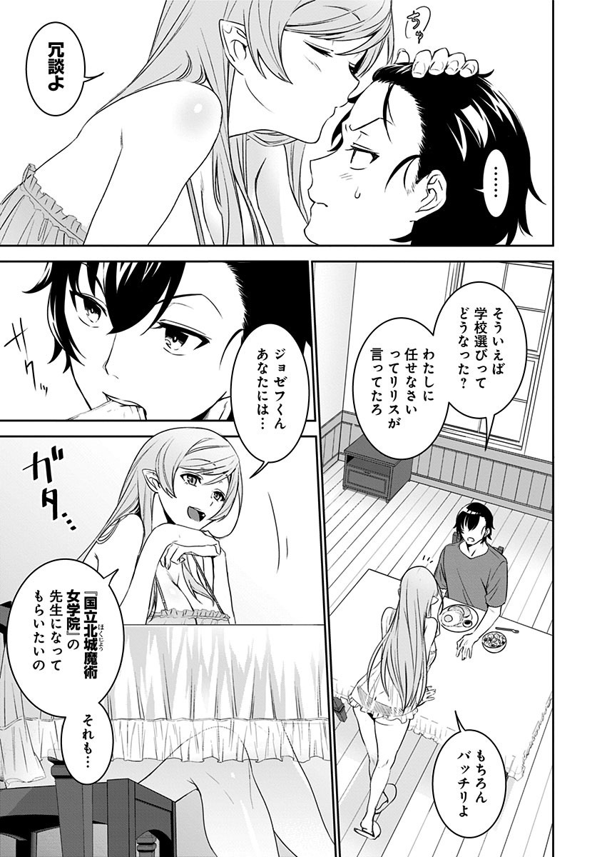 「魔帝教師と従属少女の背徳契約」より。