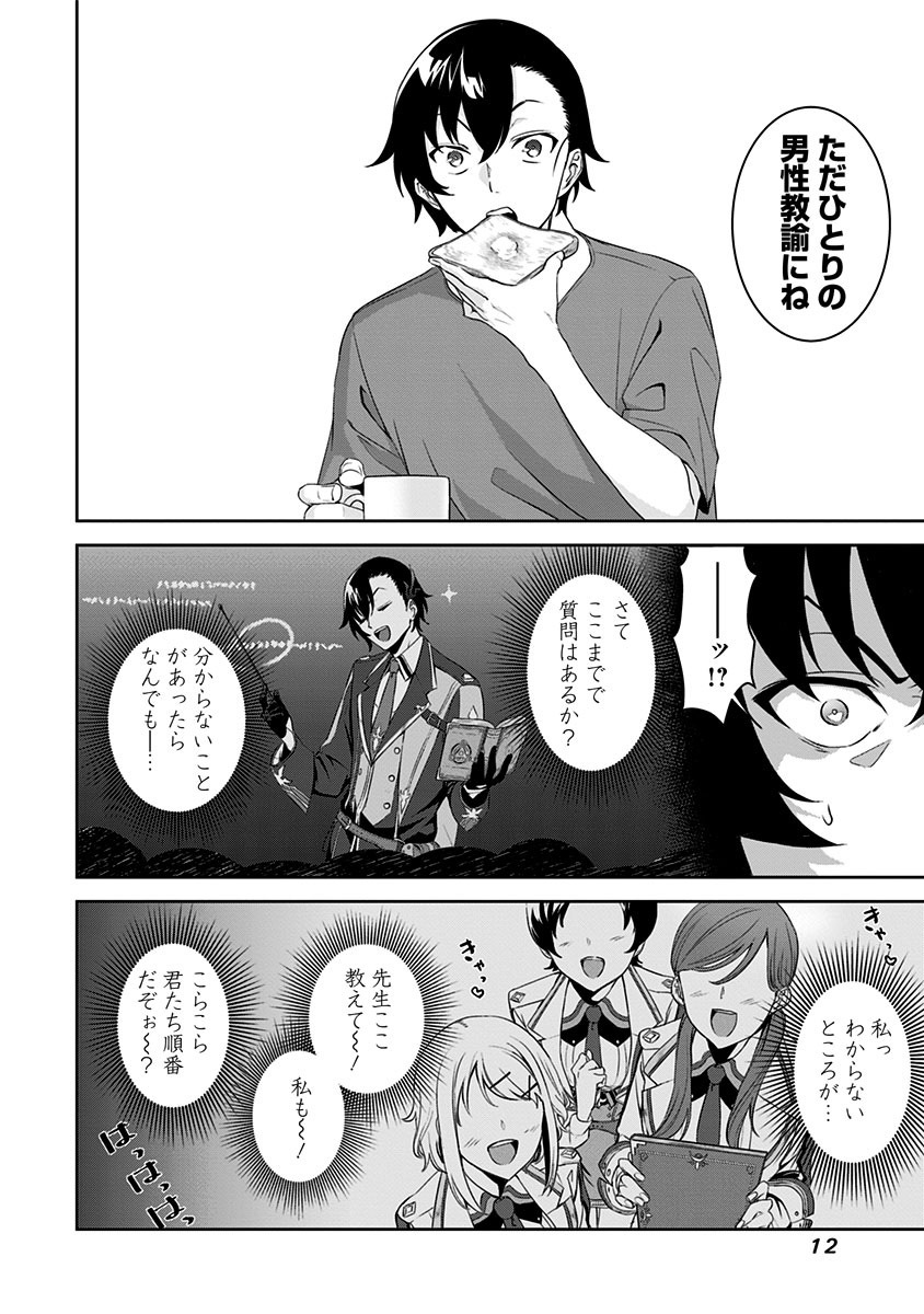 「魔帝教師と従属少女の背徳契約」より。