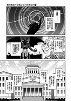 「魔帝教師と従属少女の背徳契約」より。