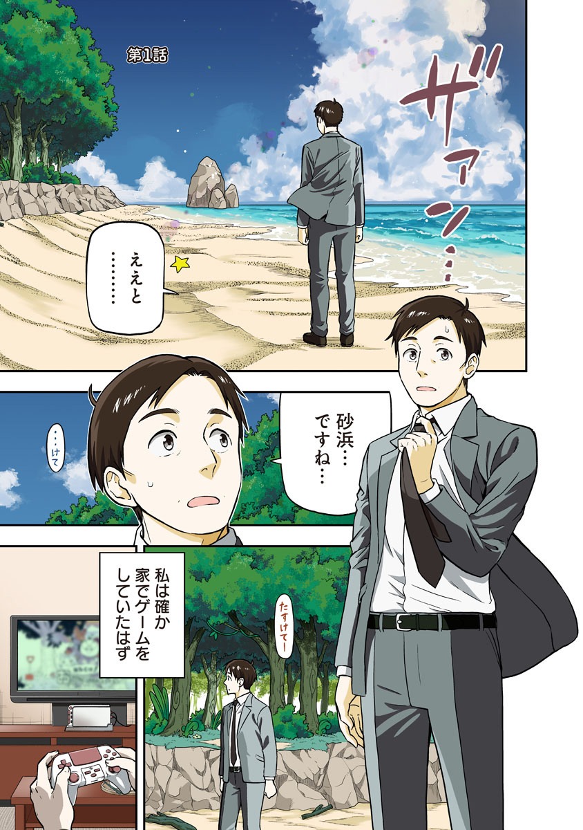 「はたらけ！ おじさんの森」より。