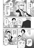 「はたらけ！ おじさんの森」より。