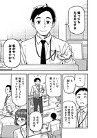 「はたらけ！ おじさんの森」より。