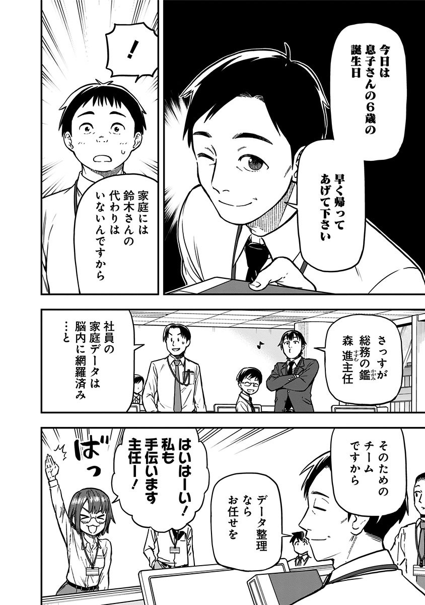 「はたらけ！ おじさんの森」より。