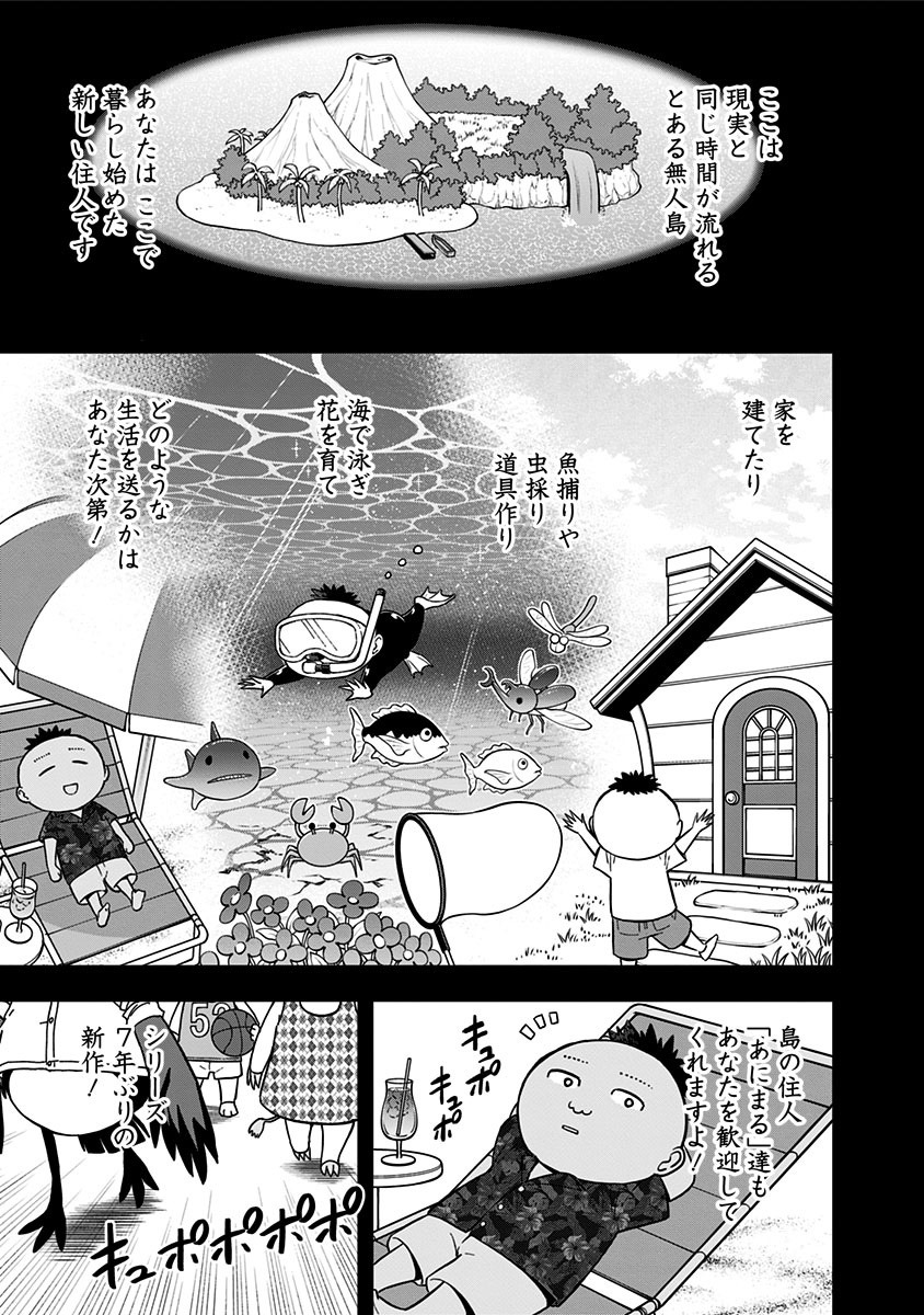 「はたらけ！ おじさんの森」より。