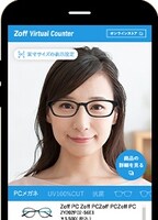 バーチャル試着のイメージ。