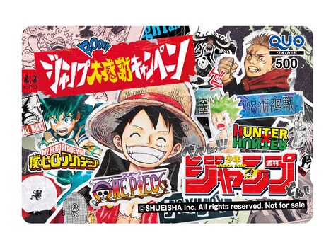 週刊少年ジャンプデジタル版の「大感謝5大キャンペーン」でプレゼントされるQUOカード。