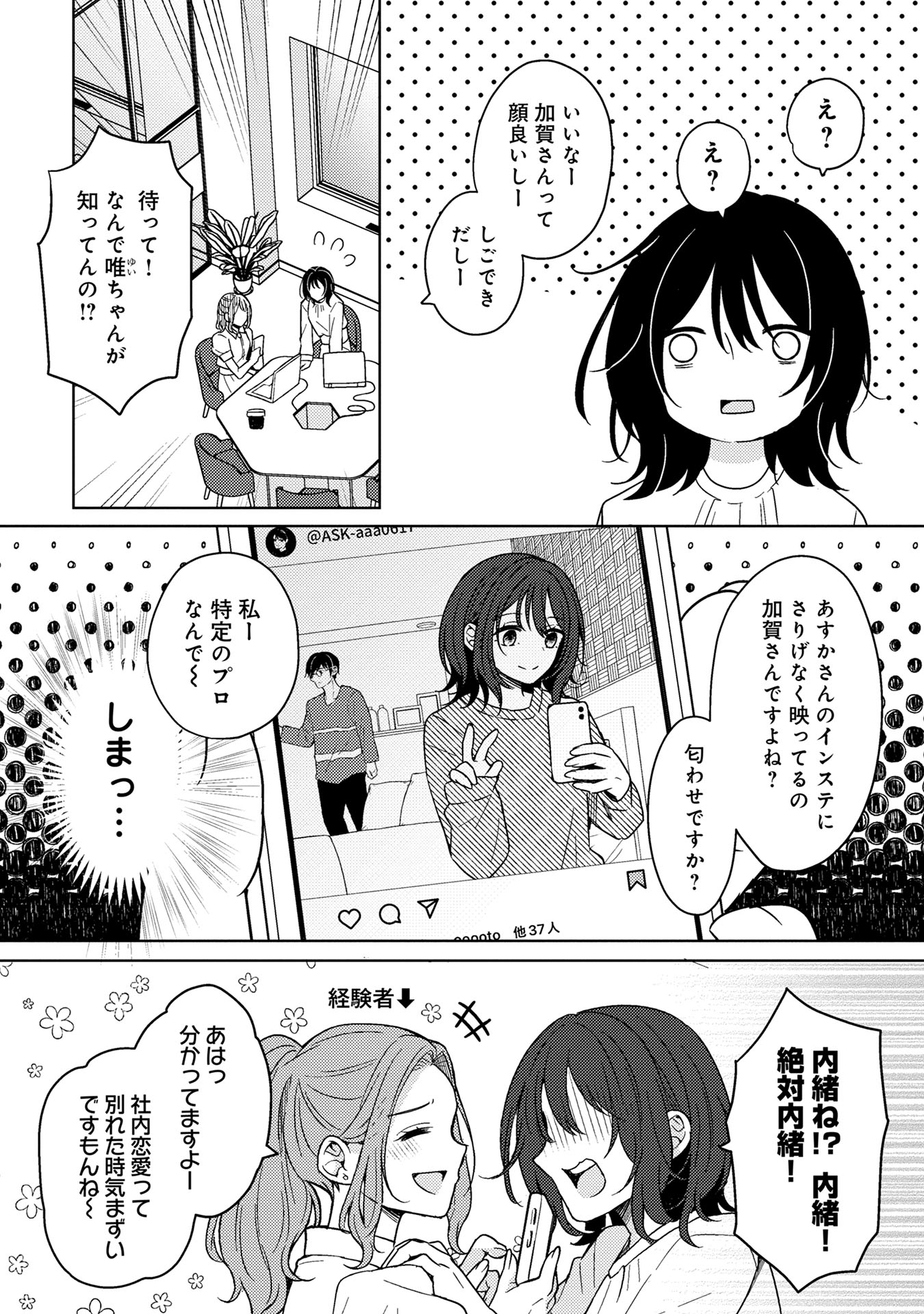 「きみは今夜もシてくれない」より。