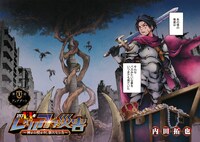 「20XX年レベルアップ災害～神から授かりし新たなる力～」より。