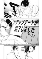 「20XX年レベルアップ災害～神から授かりし新たなる力～」より。