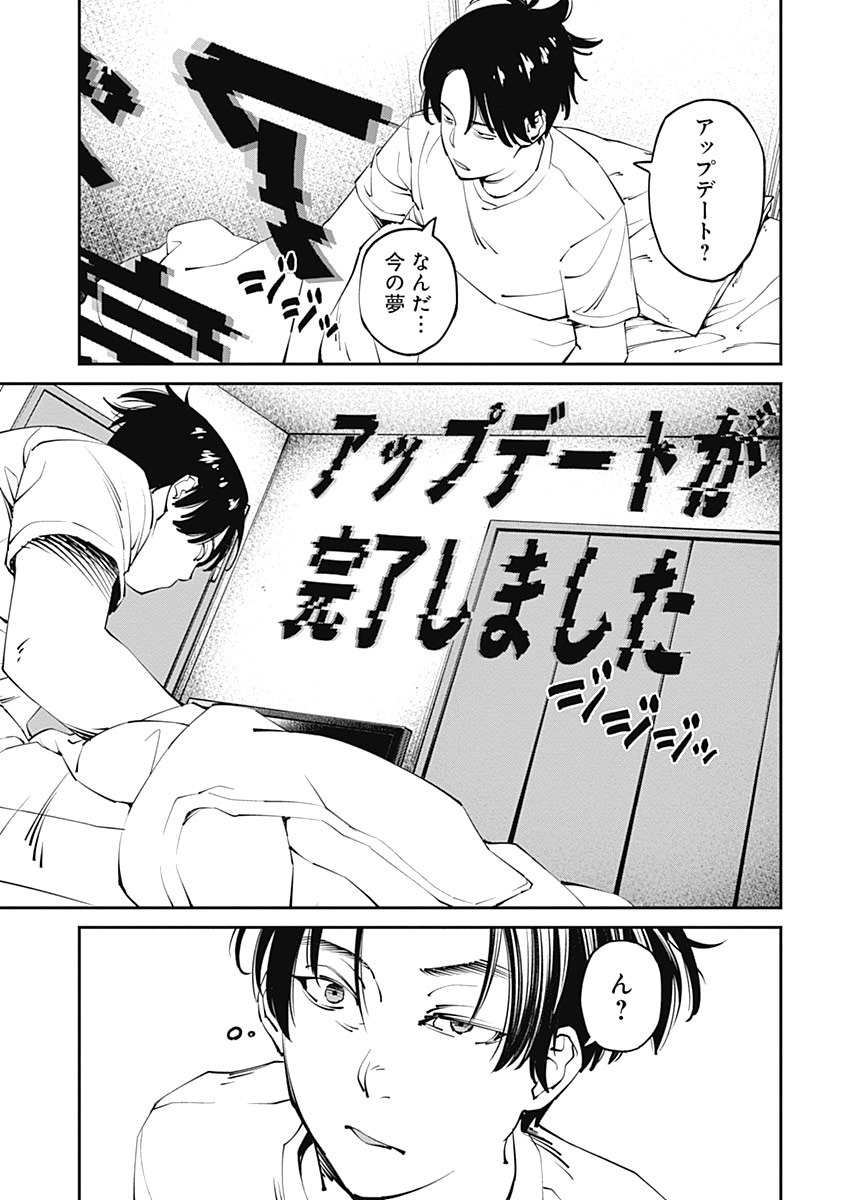 「20XX年レベルアップ災害～神から授かりし新たなる力～」より。