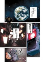 「20XX年レベルアップ災害～神から授かりし新たなる力～」より。