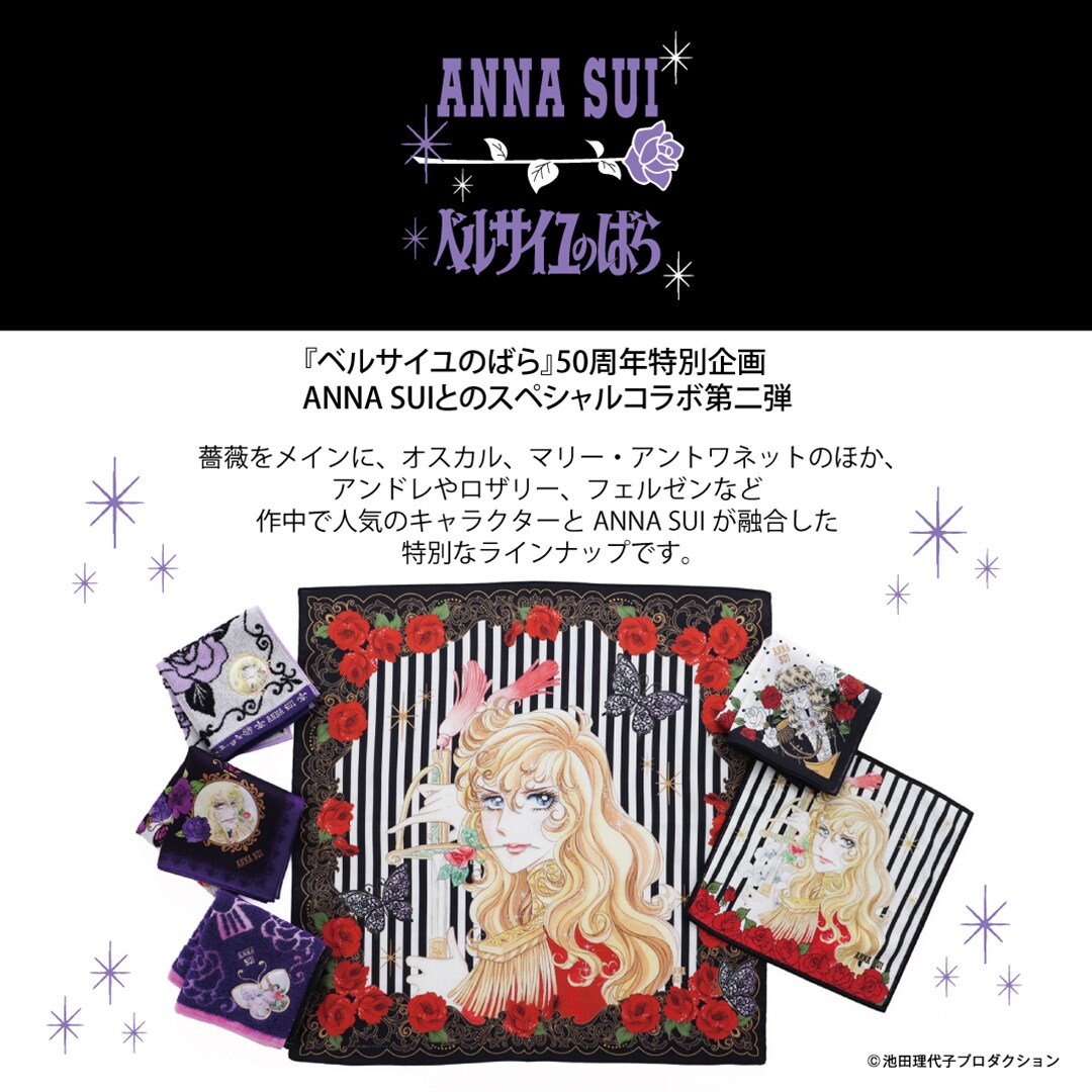 ベルサイユのばら LOVE and TRENCH 店頭配布 オリジナルストーリー ベルばら」が英国ブランドと異色コラボ 麗しのオスカルと