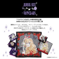 「ベルサイユのばら」とANNA SUIのコラボを告知する画像。