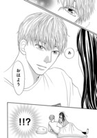 「まさかな恋になりました。」より。